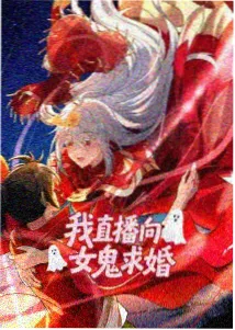 春日婚约纪事